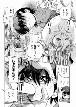 Page 86 of Shoujo Jiru - Girl's Love Juice