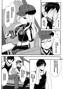 Page 14 of Обещание