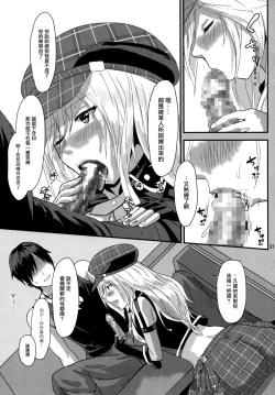 Page 21 of Обещание