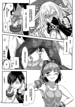 Page 26 of Обещание