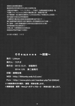 Page 50 of Обещание