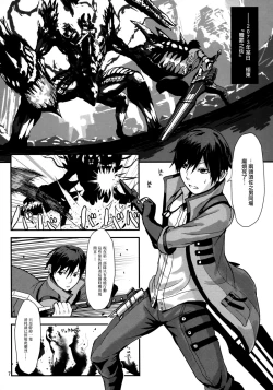 Page 7 of Обещание