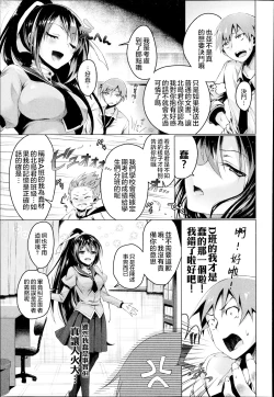 Page 3 of Katakoi Irony