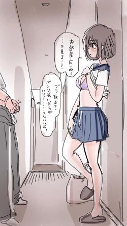 Page 17 of Onaco-chan no Enikki Vol. 9