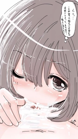 Page 39 of Onaco-chan no Enikki Vol. 9