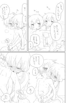 Page 6 of 「えー」