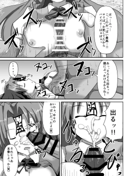 Page 15 of Teishi Koumakyou easy