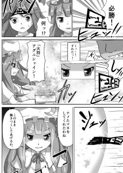 Page 20 of Teishi Koumakyou easy