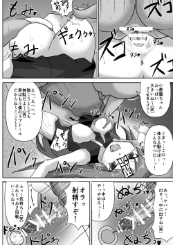 Page 22 of Teishi Koumakyou easy