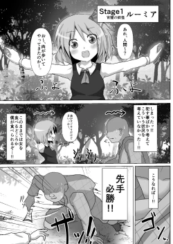 Page 3 of Teishi Koumakyou easy