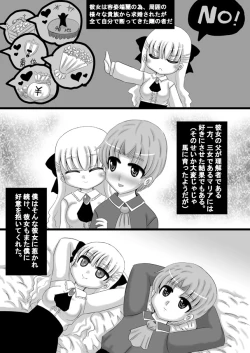 Page 3 of Sousaku Netorare Manga