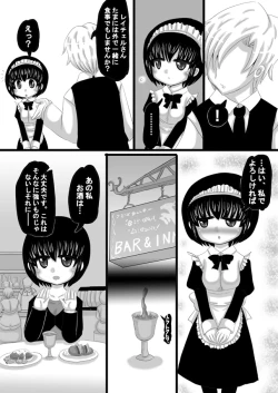 Page 7 of Sousaku Netorare Manga