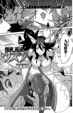 Page 103 of Kaichichi Miko Uzume Ch. 1-9