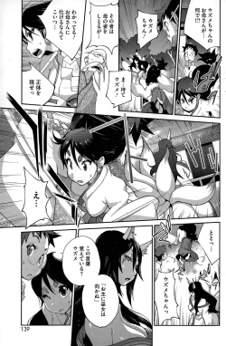 Page 105 of Kaichichi Miko Uzume Ch. 1-9