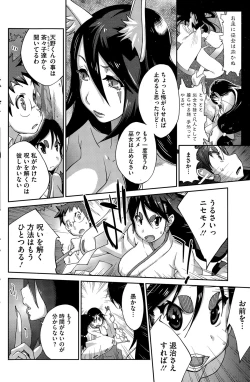 Page 106 of Kaichichi Miko Uzume Ch. 1-9