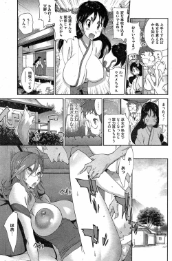 Page 43 of Kaichichi Miko Uzume Ch. 1-9