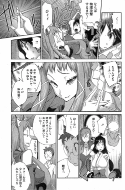Page 47 of Kaichichi Miko Uzume Ch. 1-9