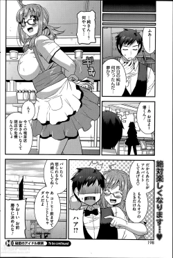Page 16 of Himitsu no Idol Kissa6