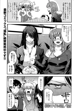 Page 65 of Himitsu no Idol Kissa6