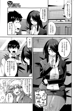 Page 67 of Himitsu no Idol Kissa6