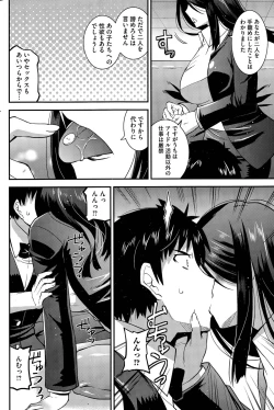 Page 68 of Himitsu no Idol Kissa6