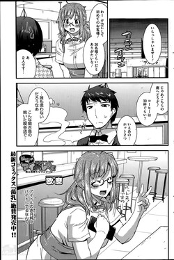 [Utamaro] Himitsu no Idol Kissa - Secret Idol Cafe Ch. 1-6
