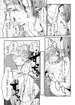 Page 24 of Ikazuchi Inazuma no Himitsu - Oppai Hen