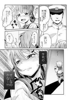 Page 4 of Ikazuchi Inazuma no Himitsu - Oppai Hen