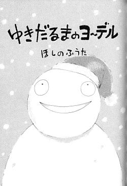 Page 1 of Itazura Switch – Ch. 6