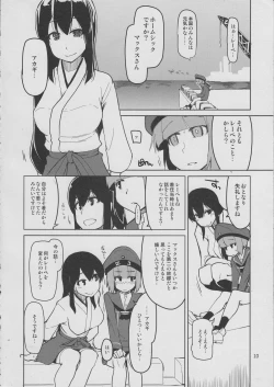 Page 11 of Juugun Ian Kan Akagi San