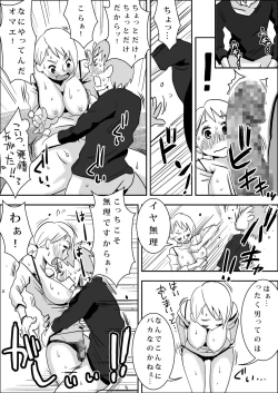 Page 14 of Tomoyome Netori