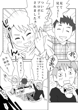 Page 2 of Tomoyome Netori