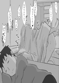 Page 18 of Tomoyome Netori