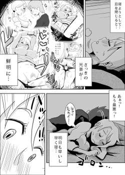 Page 4 of Tomoyome Netori