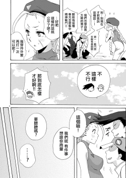 Page 7 of CAT'S STRIKE