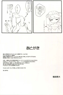 Page 13 of Ryuujou-chan wa Full Flat Oku ga Yowai