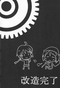 Page 15 of Maya-sama ni Omakase