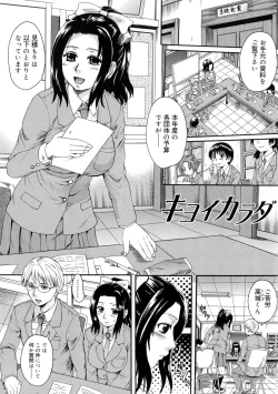 Page 152 of Onee-chan no Naka ni Oide