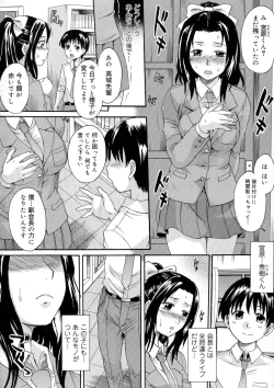 Page 161 of Onee-chan no Naka ni Oide