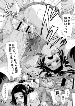 Page 170 of Onee-chan no Naka ni Oide