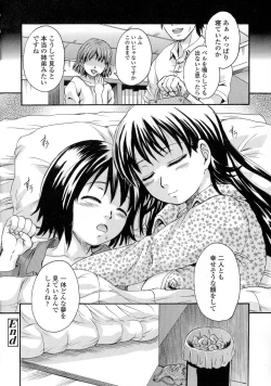 Page 24 of Onee-chan no Naka ni Oide