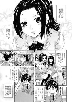 Page 25 of Onee-chan no Naka ni Oide