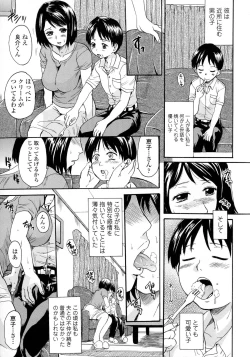 Page 49 of Onee-chan no Naka ni Oide