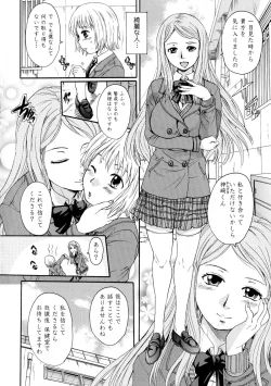 Page 66 of Onee-chan no Naka ni Oide