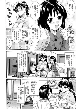 Page 6 of Onee-chan no Naka ni Oide