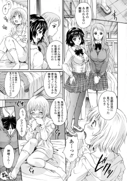 Page 75 of Onee-chan no Naka ni Oide