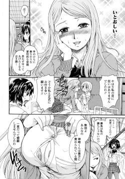 Page 76 of Onee-chan no Naka ni Oide