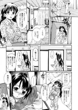 Page 9 of Onee-chan no Naka ni Oide