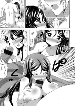 Page 105 of Loli Kyoshibori - Kozukuri Holic