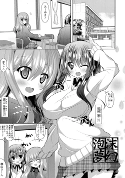 Page 117 of Loli Kyoshibori - Kozukuri Holic